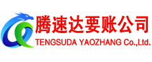 龙华讨债公司